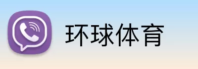 环球体育 Logo